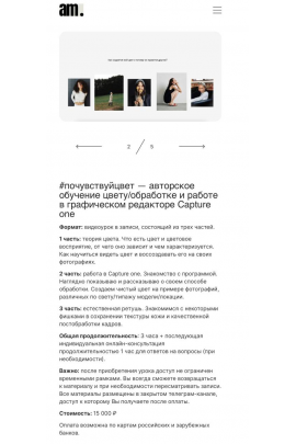 Почувствуй цвет. Обучение цвету. Анастасия Москалева