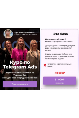 Обучение по Telegram Ads. Тариф Это база. Ирина Нумизматка