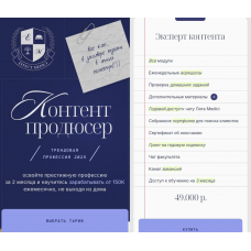 Контент продюсер. Effect Medici