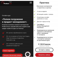 Полное погружение в продакт-менеджмент. 6 поток. Тариф Практика. Андрей Бадин, Product Lab