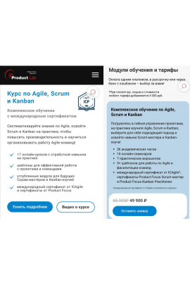 Курс по Agile, Scrum и Kanban. Основы Agile. Agile Foundation. Максим Якубович, Product Lab