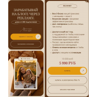 MONEY MOMMY. Тариф BIG MONEY. Любовь Левина