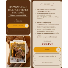 MONEY MOMMY. Тариф BIG MONEY. Любовь Левина