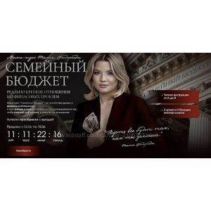 Семейный бюджет. Тата Феодориди