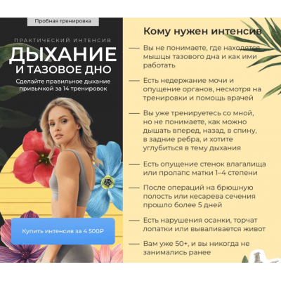 Дыхание и тазовое дно. 2025. Анастасия Лунегова