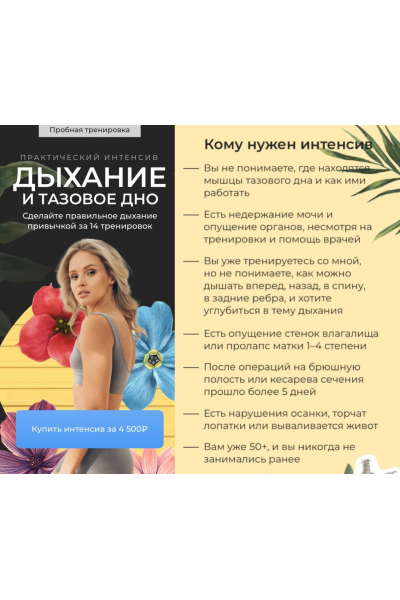 Дыхание и тазовое дно. 2025. Анастасия Лунегова