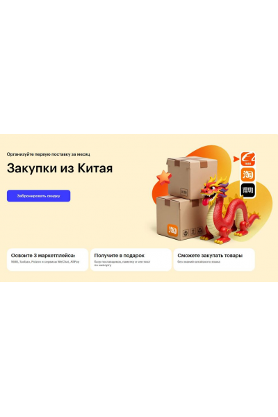 Закупки из Китая. Софья Миндзаева, Владислав Прищепов