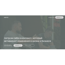 Нечто. Седьмой сезон. Михаил Дашкиев