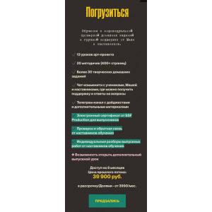 Super Short Film Production. От идеи до вашего авторского кино. Тариф Погрузиться. Мария Кобцева