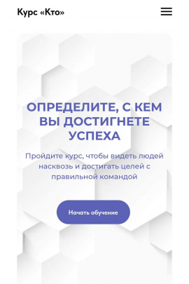 КТО. Определите, с кем достигнете успеха. Оксана Лихачева, EASY managment