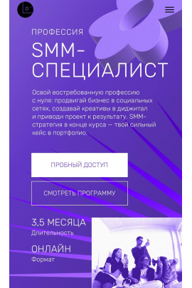 Профессия smm специалист, Онлайн школа Osmisle