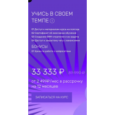 Профессия smm специалист, Онлайн школа Osmisle