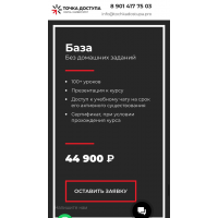 Системный Яндекс Директ. Тариф База. Ирина Максимова, Дмитрий Румянцев, Точка доступа