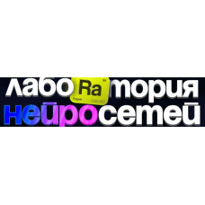 Лаборатория нейросетей. Тариф Профи, Fillikam