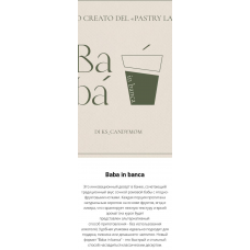 Baba in banca. Ксения Хохлова, Ks_candymom