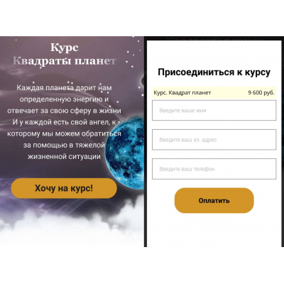 Квадраты планет. Марина Вайн
