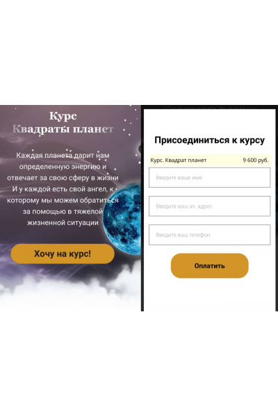Квадраты планет. Марина Вайн