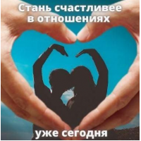 Курс «Секрет семейного счастья», natali_dengova