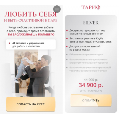 Любить себя и быть счастливой в паре. Олеся Лупак