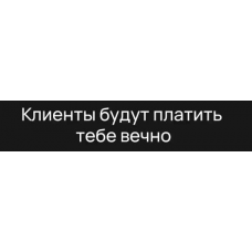 Как запустить клуб с доходом от 500 000₽ в месяц. Тариф Все сам. Сергей Краснов