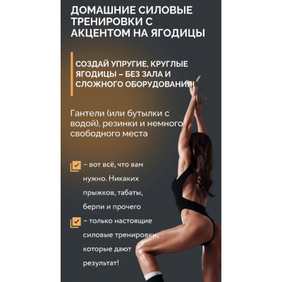 Домашние силовые тренировки с акцентом на ягодицы. Ольга Якубенко, olgaviya