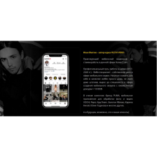 Filtih Video 2.0. Тариф Самостоятельный. Илья Филтих