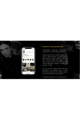 Filtih Video 2.0. Тариф Самостоятельный. Илья Филтих