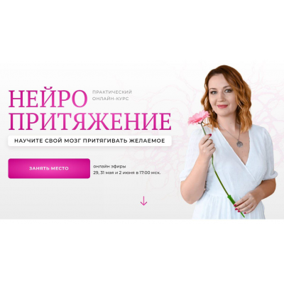 Нейропритяжение. Оксана Авдеева, Школа нейрографики