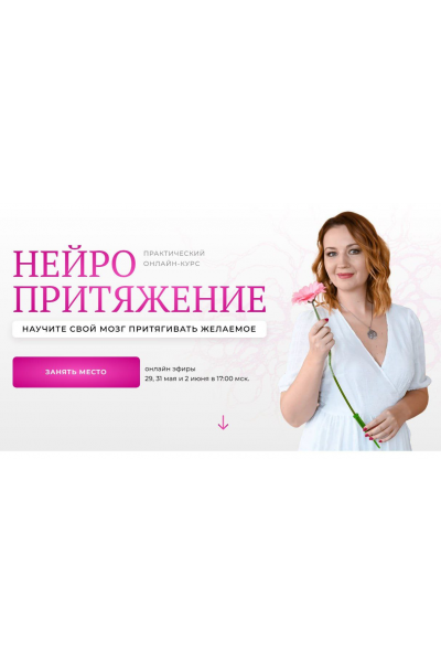 Нейропритяжение. Оксана Авдеева, Школа нейрографики