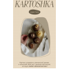 Интенсив Та самая картошка. Тариф 2. bento_art