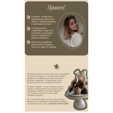 Интенсив Та самая картошка. Тариф 2. bento_art