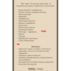 Интенсив Та самая картошка. Тариф 2. bento_art