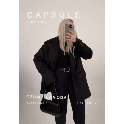 Capsule Spring. Tsarskaya.k