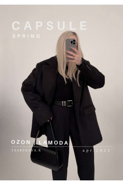 Capsule Spring. Tsarskaya.k