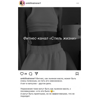 Стиль жизни. omkilinatrenet1