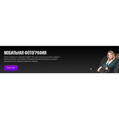 Мобильная фотография. Наталья Устич