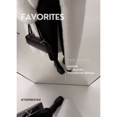 favorites. tsarskaya.k