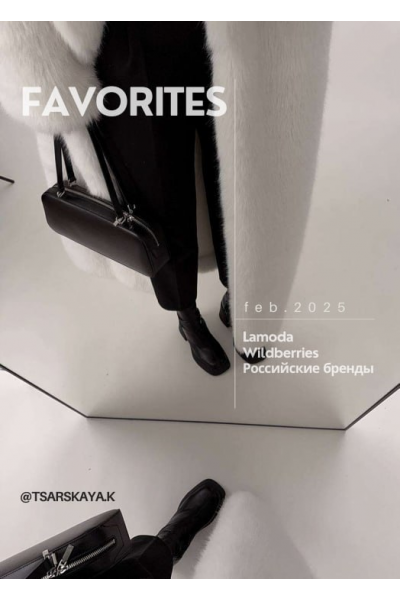 favorites. tsarskaya.k