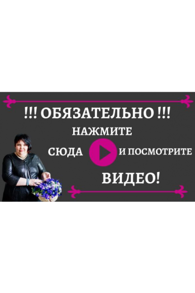 Как убрать негативные воздействия. Диагностика и очищение. Елена Дунаева