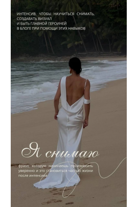 Я снимаю. Тариф Basic. Apollinaria