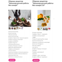 Шоколад ручной работы без сахара 1.0 и 2.0. Светлана Шубина