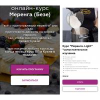 Меренга. Тариф Light. Самостоятельное изучение. Анастасия Плугина, bonbon