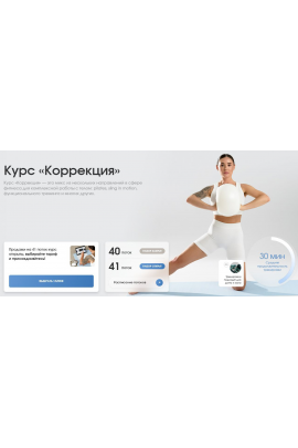 Коррекция. Июль 2025. Наталья Попович, popovichfit