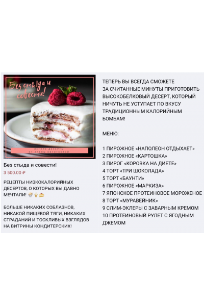 Без стыда и совести! Алена Коготкова