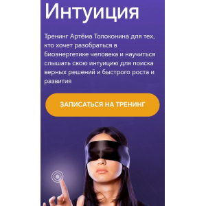 Интуиция. 2023 год. Тариф Стандарт. Артем Толоконин