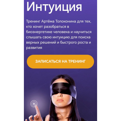 Интуиция. 2023 год. Тариф Стандарт. Артем Толоконин