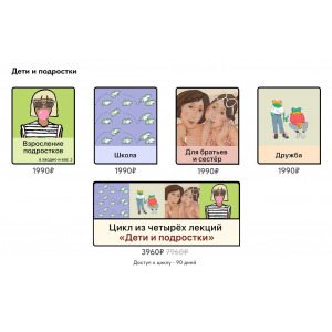 Цикл из четырех лекций Дети и подростки. Дарья Гинзбург, Мама-терапия