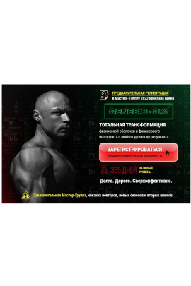 Мастер-группа. Ярослав Брин