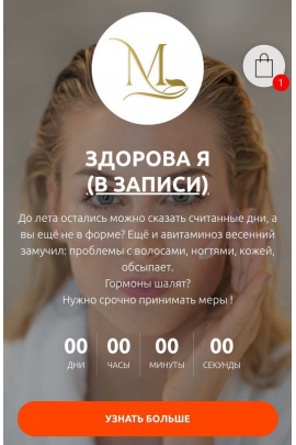 Здоровая Я. Екатерина Гончарова, Med-plus