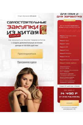 Самостоятельные закупки из Китая. Тариф Для себя и для заработка. Алина Свирепова, alin_arti